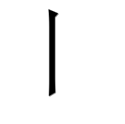Иероглиф 丨